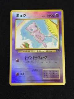 2026年最新】ミュウ 旧裏 プロモの人気アイテム - メルカリ