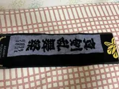ミュージカル刀剣乱舞　明石国行　マフラータオル