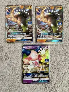 ポケモンカード ジガルデGX バリヤードGX プロモ 3枚セット