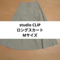 studio CLIP ロングスカート Mサイズ