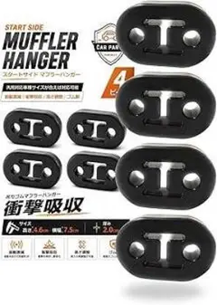 マフラーハンガー 4個 吊りゴム 強化 ブッシュ　ローダウン　シャコタンのサムネイル