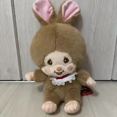 モンチッチうさぎのぬいぐるみ　42㎝