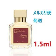 クルジャン バカラルージュ 540 EDP 1.5mlのサムネイル