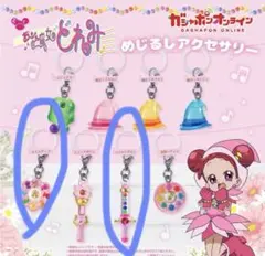 おジャ魔女どれみ めじるしアクセサリー