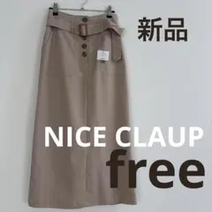 ナイスクラップ　ロングスカート