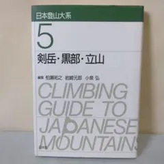 2025年最新】日本登山大系の人気アイテム - メルカリ