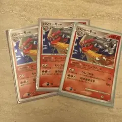 ム*ー様 バシャーモ ポケモンカード　3枚のサムネイル