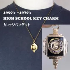 50’～70’　カレッジペンダント　チャーム　高校　卒業　ギフト　古着　松明2 50'～70' カレッジペンダント カレッジチャーム 卒業 ギフト KINNEY