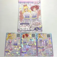 アイカツClassicalAngeフィオーレヴィオラコーデ3枚コンプリートセット