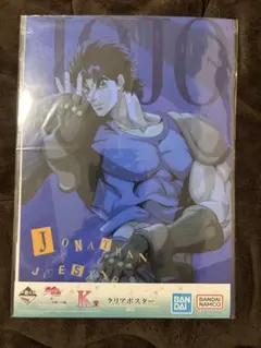 ジョジョ　一番くじ　K賞　ジョナサンジョースター
