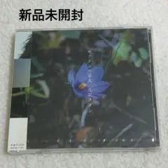 新品未開封　GOTCHAROCKA 来場者全員プレゼント CD 「幾望」 新品未開封 GOTCHAROCKA 来場者全員プレゼント CD 「幾望」 - メルカリ