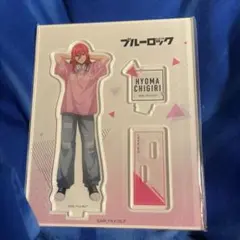 ブルーロック　アクリルスタンド　千切