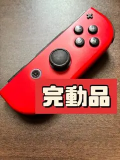ジョイコン Nintendo switch R 右　マリオレッド　完動品