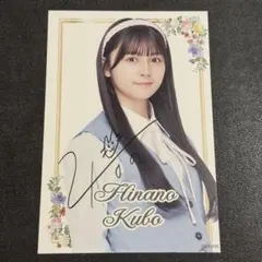 2025年最新】久保姫菜乃 サインの人気アイテム - メルカリ