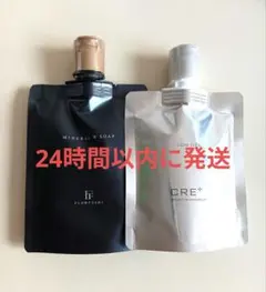 ワールドレップサービス ミネラルWソープ100g 4個セット ワールドレップサービス ミネラルWソープ 洗顔 100g×3個