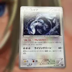 ルギア R XY BREAK 拡張パック めざめる超王 キラ 058/078 - メルカリ
