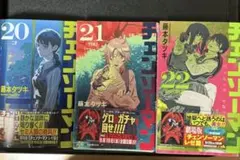 チェンソーマン 少年漫画