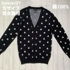 【forever21】メンズ カーディガン Ｓ 綿100% 羽織 星柄 男女兼用