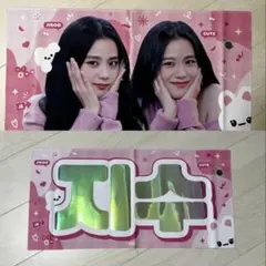 BLACKPINK JISOO ジス スローガン