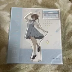 春宮ゆくり アクリルスタンド アクスタ いきづらい部！ 1st LIVE