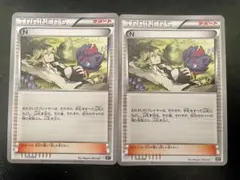 N 016/020 サポート トレーナーズ エクストラ 2枚