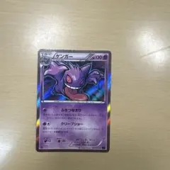 ゲンガー R XY8 青い衝撃 024/059 - メルカリ