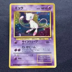 2026年最新】ポケモンカード 旧 ミュウの人気アイテム - メルカリ
