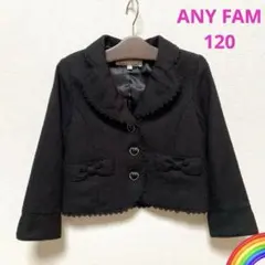 【anyFAM】卒園式　入学式　フォーマルジャケット　黒120＊PB