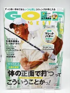 新品・GOLF DIGEST 2025年10月号