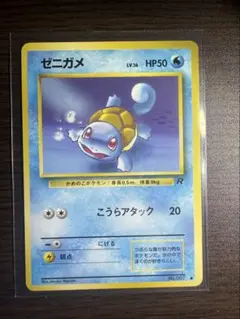 2026年最新】ゼニガメ 旧裏 psaの人気アイテム - メルカリ