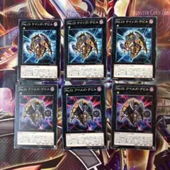 遊戯王　No.13 ケインズデビル　No.31 アベルズデビル　各3枚
