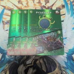 タイムピョンチキ オラオラジョーカーズ 4枚 MAXレア