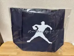 埼玉西武ライオンズ 西川愛也プロデュース トートバッグ - メルカリ