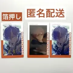 ♡*様 プロセカ 東雲彰人 ビビバス エピカ 26a 箔押し