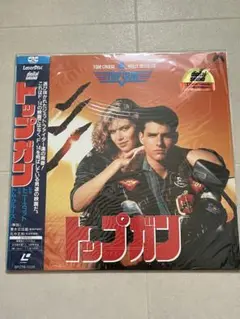 トップガン トムクルーズ レーザーディスク