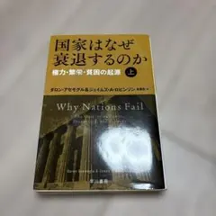2026年最新】政治経済の人気アイテム - メルカリ