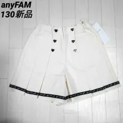 エニィファム130　マリンショートパンツ　エクリュ　ハートボタン