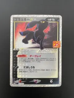 ポケモンカード ブラッキー 25th 012/025のサムネイル