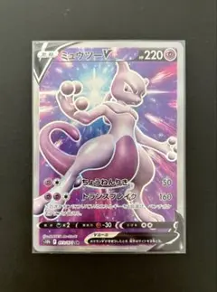 ミュウツーV SR S10b Pokémon GO 073/071