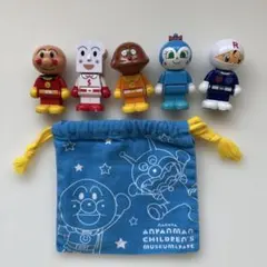 アンパンマンキャラクター 5体　巾着セット