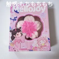 24時間以内に発送 mellojoy メロジョイ 桜シーズン限定 さくら 新品