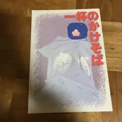 Item thumbnail for item 4127249b-5a0b-4fe2-81ad-5df032eae6f3