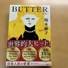 BUTTER