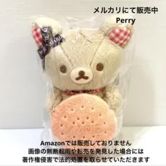 コリラックマ　森永ビスケットムーンライト　ロフト限定ぬいぐるみ リラックマ×森永ビスケット」デザイングッズがロフトに登場