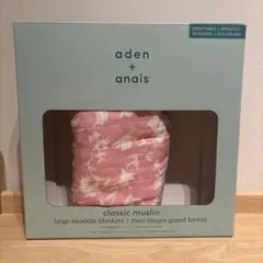 aden + anais おくるみ 120x120cm