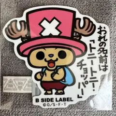 ワンピースステッカーB-SIDE LABEL チョッパー①