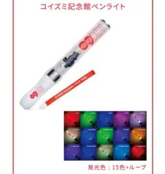 2026年最新】小泉 ペンライトの人気アイテム - メルカリ