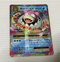 MヤドランEX 263/XY-P ポケカ ポケモンカード - メルカリ