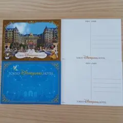 東京ディズニーランドホテル ポストカード 2種×２セット(4枚)