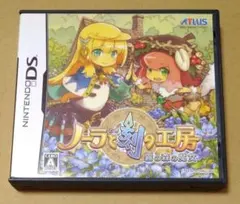 ノーラと刻の工房 霧の森の魔女 DS